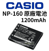CASIO NP-160 NP-110 NP160 相機 原廠電池 卡西歐 ZR55 ZR50 電池【APP下單4%點數回饋】