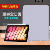 VXTRA 軍事全防護 iPad Pro 11吋 2022/2021/2020版通用 晶透背蓋 超纖皮紋皮套(鬱香紫)+玻璃貼