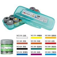 寒暑假必備  【史代新文具】  (王樣) PC-30 12色組30cc(小) 廣告顏料