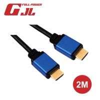 8K 2.1 純銅高畫質HDMI 影音傳輸線-2米