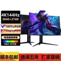 【最低價】【公司貨】顯示器27英寸4K超高清24電競144Hz平板IPS液晶32電腦屏幕165曲面