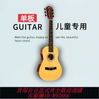 {臺灣公司貨 可打統編}Guitarist單板兒童小吉他初學者古典30寸入門36寸旅行民謠木吉他
