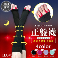 ALOVIN 婭薇恩 1雙_贈日本消味神皂_夜寢孅腿鍺繎/石墨烯正盤襪_睡眠襪 小腿襪(石墨烯升級/涼感_4款任選)