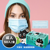 【易廷-kuroro聯名款】醫療級 醫用口罩 成人平面口罩 ( 50入/盒) 台灣製 卜公家族