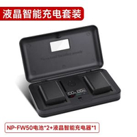 【國家3C認證】NP-FW50相機電池適用索尼ZVE10 a6400 a6000 a7m2 a6300  a6100 A5100 nex7充電器