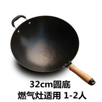 老式生鐵鑊鑄鐵炒鑊家用無塗層手粘鑊圓底電磁爐燃氣灶炒餸鑊