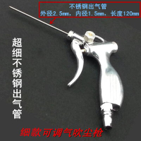 【滿500出貨】開凈 可調氣 不銹鋼 超細氣管 強吹力 小口徑 吹風槍 吹塵槍 氣槍向日葵優品