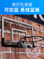 可扣籃球板室內外投籃球框小孩籃球架兒童壁掛式免打孔籃筐圈家用
