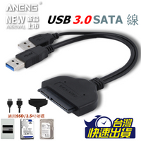 破盤 USB 3.0 SATA 硬碟機 sata線 TYPE-A 2.5吋 SSD SATA II 行動硬碟