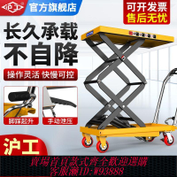 {最低價 公司貨}滬工手動液壓升降移動式升降機小型舉升機剪叉式電動小推車平臺車