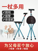 老人拐杖助步器防滑輕便老年人用帶座椅拐扙凳子專用拐棍折疊伸縮