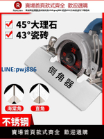 【高品質超低價】瓷磚海棠角倒角器45度倒角切割機大理瓷磚倒角器神器木板斜切無塵