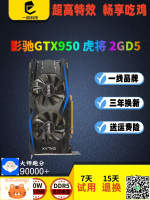 七彩虹影馳GTX950 2G臺式電腦游戲吃雞顯卡 拼750 960 1050Ti1G4G-淘淘屋 可開發票