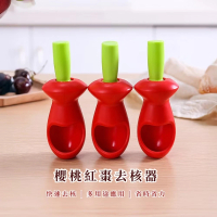 【去籽神器】櫻桃紅棗去核器(取芯器 去核器 水果去籽器 挖孔器 取核器 山楂 食材處理器)