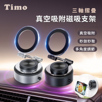【Timo】電動摺疊款 360°旋轉真空吸附magsafe磁吸支架 G112