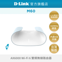 D-Link M60 AQUILA PRO AI AX6000 WiFi 6 MESH無線路由器/台灣製造 /wifi分享器/無線分享器/wifi路由器