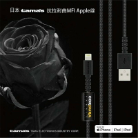 【EC數位】TAMA 日本 Lightning MFI蘋果認證 1米充電傳輸線 抗拉耐曲 充電線 2.4A Apple線