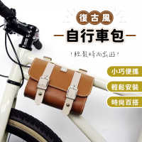 [台灣出貨]皮革單車包 復古造型自行車包 上管包 龍頭包 肩背包 側背包 手提包 (mina百貨)【H0108】