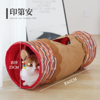 寵物帳篷 寵物窩 帳篷用品 可折疊貓隧道幼貓貓窩滾地龍貓咪響紙通道貓玩具鉆洞寵物帳篷『ZW0805』