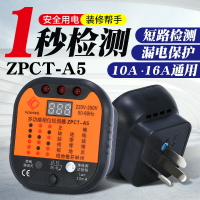 電路驗電器插座測試儀多功能插頭轉換器地線電源極性檢測器相位。