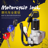 Motorcycle Ignition Switch Key Faucet Lock Electric Door Lock for SUZUKI GSF 250 400 GSF250 GSF400 Impulse400 Impulse 400 77A