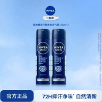 妮維雅男士止汗噴霧黑白出眾爽身氣霧腋下乾爽止汗露香氛香體2276-300.0ml 香味自選-款式6
