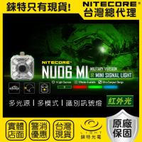 【NITECORE】錸特光電 NU06 MI 紅外光 多光源 識別信號燈(快拆快裝 ARC導軌 卡扣設計 USB-C充電)