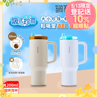 【CookPower 鍋寶】(買1送1) 珍珠粗吸管陶瓷隨行把手杯1200ml(2色選)