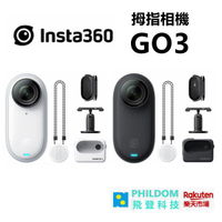 Insta360 GO3 拇指相機 翻轉觸控式螢幕 磁吸機身，可固定在多種地方 FlowState防震技術+360°水平校正 【公司貨含稅開發票】