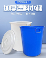 免運~塑料大桶圓桶加厚帶蓋超大號儲水桶家用大容量食品級釀酒發酵膠桶