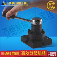 三通換向閥 轉向閥 三位四通閥 母線加工機專用 分配閥 油路分配【亞德機械五金家居】