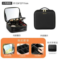 美妝彩妝 帶燈化妝箱帶鏡子LED化妝包手提便攜大容量盒收納箱