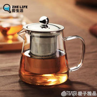 功夫茶具玻璃茶壺加厚耐熱泡茶壺不銹鋼304過濾花茶壺紅茶器水壺 【麥田印象】