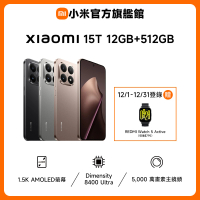 小米 小米官方旗艦館 Xiaomi 15T 6.83吋 5G(12G/512G/聯發科天璣8400 Ultra 處理器/5000萬畫素主鏡頭)