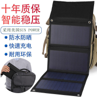 太陽能板5v12V大功率充電板戶外太陽能手機充電器寶太陽能發電板——鑽石賣家