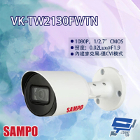 【SAMPO 聲寶】VK-TW2130FWTN 星光級 1080P 四合一 紅外線 攝影機 紅外線30M 昌運監視器