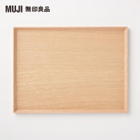 【MUJI 無印良品】木製方形托盤/40.5×30.5