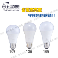 【燈王的店】五星級 LED 16W 球形燈泡 白光/自然光/黃光 LED-E27-16W-GS