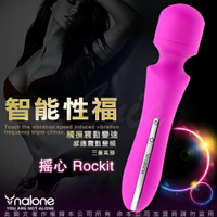 ◤香港Nalone 按摩棒◥香港Nalone 搖心Rockit 智能感應觸控7段變頻防水AV按摩棒【跳蛋 名器 自慰器 按摩棒 情趣用品 】【情趣職人】