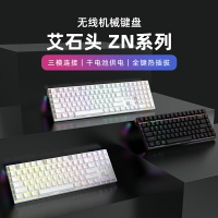 艾石頭ZN84 ZN87 ZN104機械鍵盤RGB三模無線藍牙2.4G凱華軸熱插拔-樂購