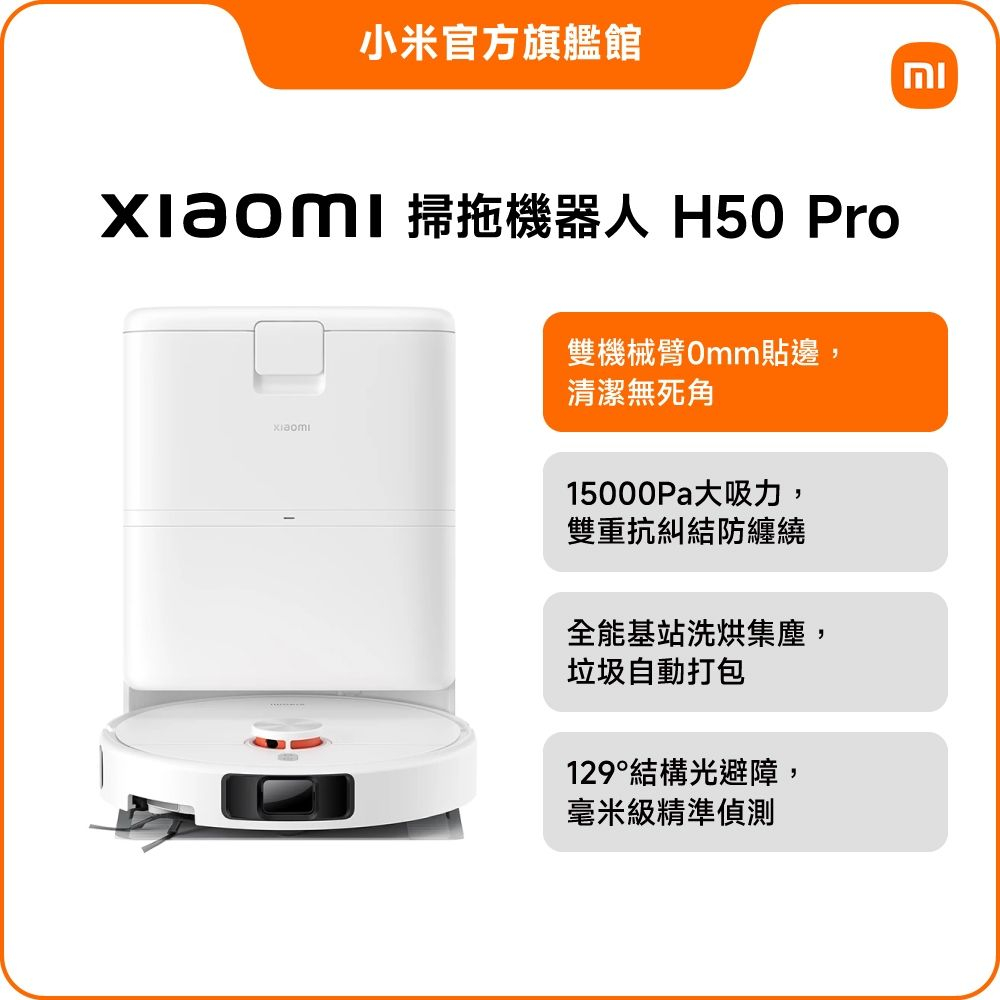 小米h50的價格推薦 - 2026年10月 | 比價比個夠BigGo