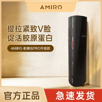 AMIRO覓光美容儀RT控溫嫩膚家用法令紋淡紋提拉緊致導入儀-樂購