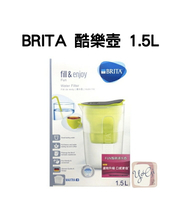 【德國BRITA】BRITA 酷樂壺 1.5L 台灣公司貨 水壺 適用MAXTRA+ brita濾芯 淨水壺