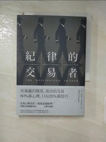 【書寶二手書T6／投資_FTK】紀律的交易者-培養贏的態度，成功的交易80％靠心理_馬克‧道格拉斯