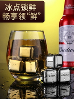德國冰鎮神器304不銹鋼冰塊金屬鐵冰粒酒石威士忌食品級速凍冰夾