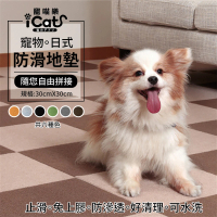 iCat 寵喵樂 寵物日式防滑地墊（30x30cm）*10入/袋〈多款顏色〉(寵物地墊)