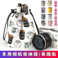 適用于索尼a74微單收納袋女可愛佳能200D單反保護袋富士xs10相機包便攜50保護套內膽包小型攝影包