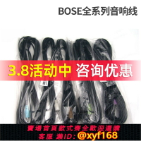 {保固一年 可打統編}BOSE音響線 650/600/535/525/AM10 520 博士喇叭線 衛星音箱線材