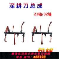 【台灣公司 可開發票】旱地開荒刀翻土刀松土微耕機刀具配件  深耕刀總成