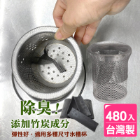 【AXIS 艾克思】台灣製竹炭除臭水槽濾水網15x23公分(480枚入)